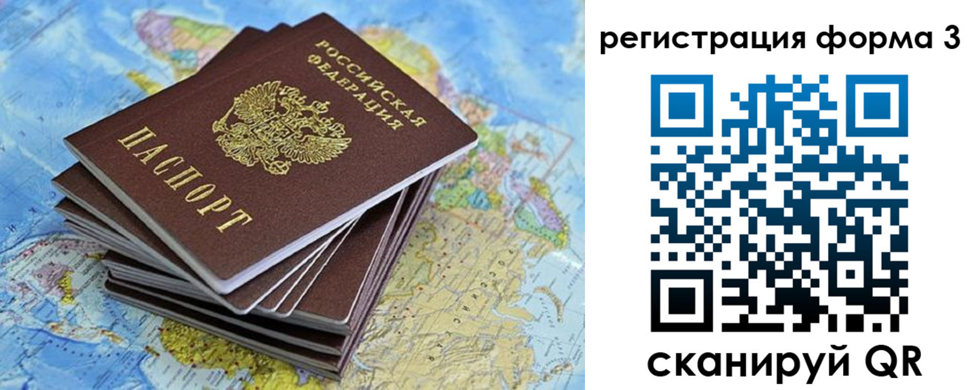 временная регистрация поиск в Знаменске