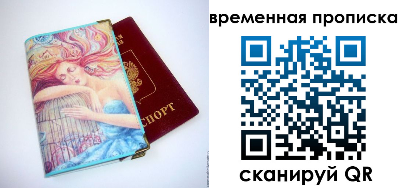 временная регистрация 2025 в Знаменске