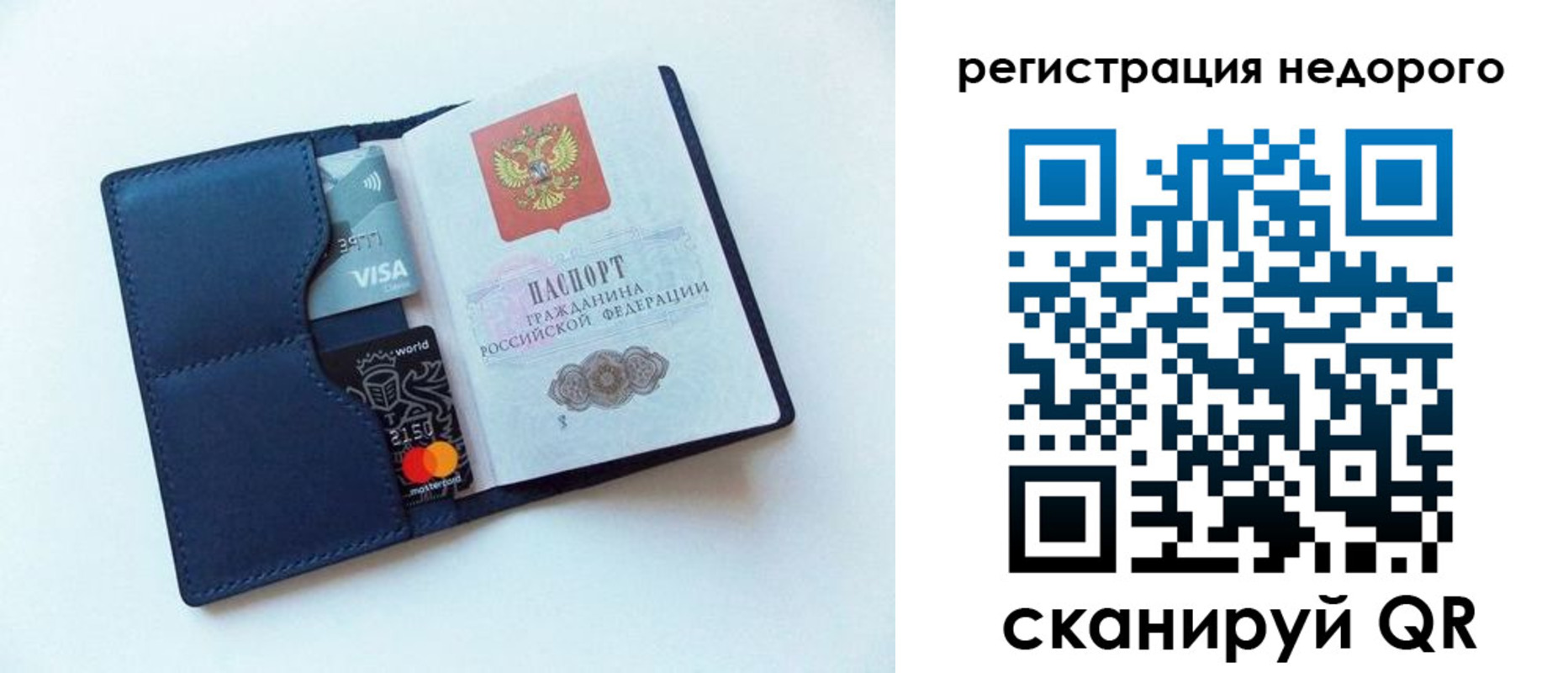 временная регистрация для всех в Знаменске