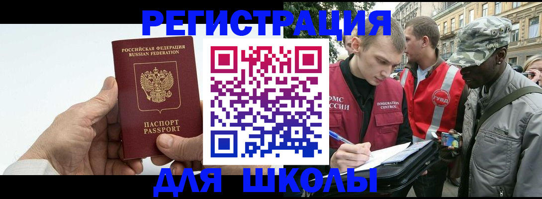 временная регистрация законно в Знаменске