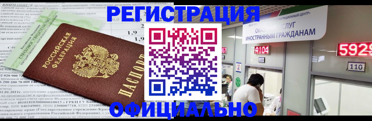 временная регистрация поиск в Знаменске
