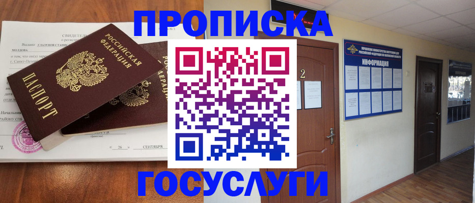 временная регистрация госуслуги в Знаменске