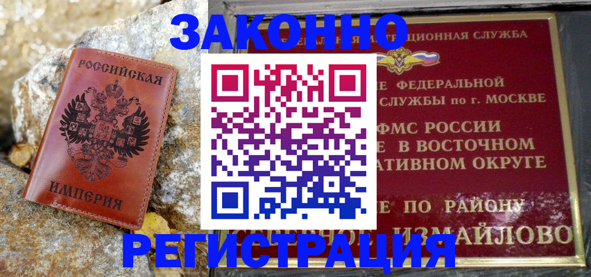 миграционный учет в Знаменске