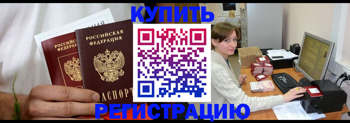 миграционный учет в Знаменске
