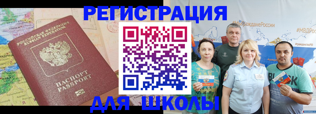 прописка для работы в Знаменске